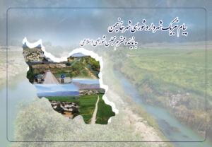 پیام تبریک شهرداری خانیمن